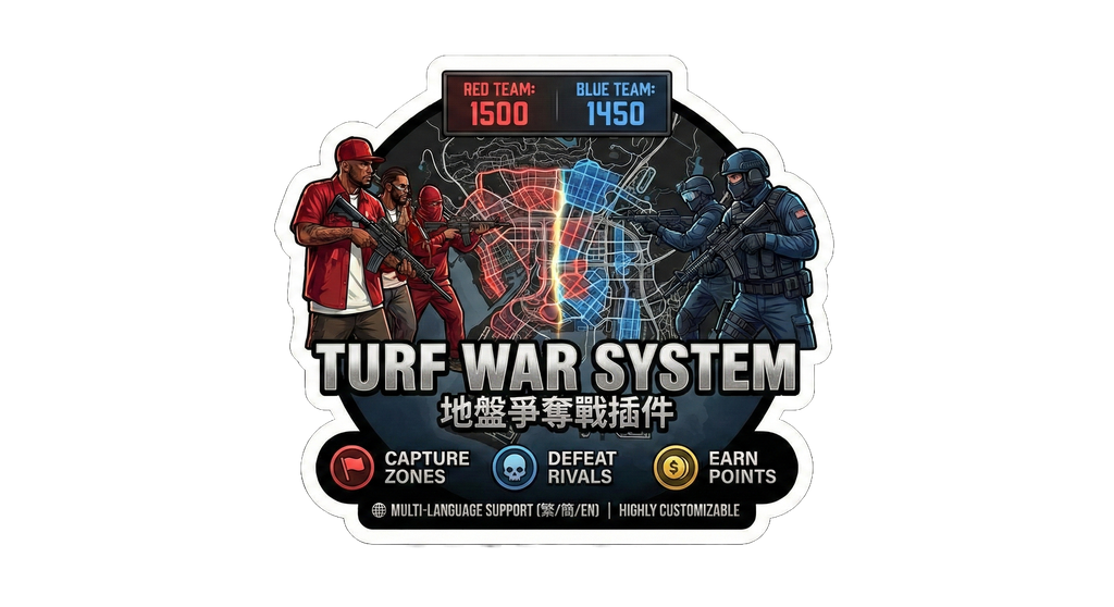 地盤爭奪戰插件 