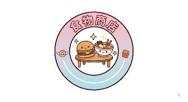 食物商店